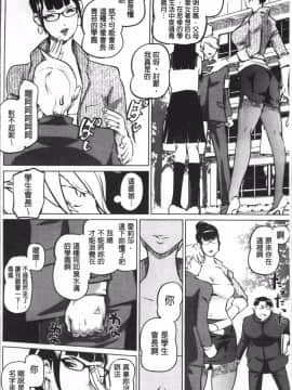 [4K掃圖組][Clone人間] 淑女たちの反抗期_043