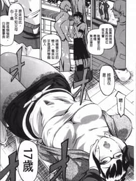 [4K掃圖組][Clone人間] 淑女たちの反抗期_045