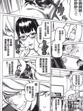 [4K掃圖組][Clone人間] 淑女たちの反抗期_055