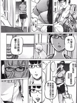 [4K掃圖組][Clone人間] 淑女たちの反抗期_064