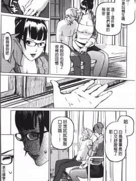 [4K掃圖組][Clone人間] 淑女たちの反抗期_065