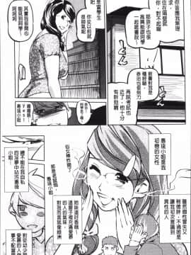 [4K掃圖組][Clone人間] 淑女たちの反抗期_070