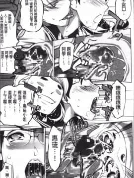 [4K掃圖組][Clone人間] 淑女たちの反抗期_090