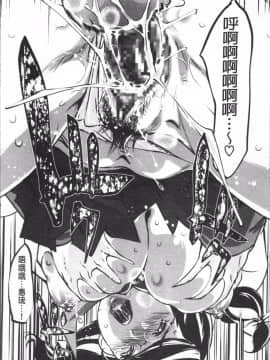 [4K掃圖組][Clone人間] 淑女たちの反抗期_091