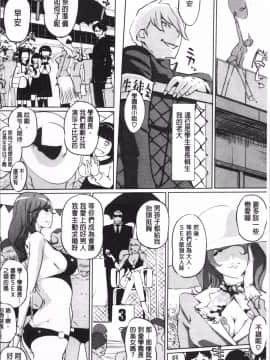 [4K掃圖組][Clone人間] 淑女たちの反抗期_095