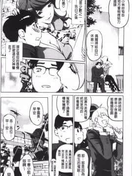 [4K掃圖組][Clone人間] 淑女たちの反抗期_097