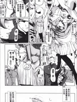 [4K掃圖組][Clone人間] 淑女たちの反抗期_098