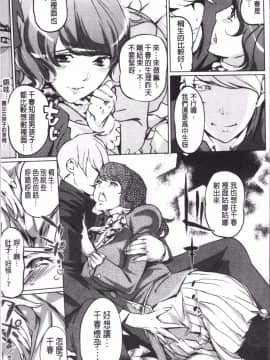 [4K掃圖組][Clone人間] 淑女たちの反抗期_100