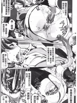 [4K掃圖組][Clone人間] 淑女たちの反抗期_105