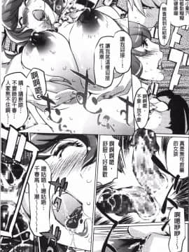 [4K掃圖組][Clone人間] 淑女たちの反抗期_114