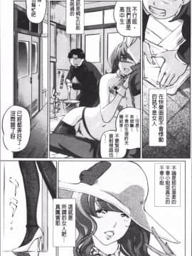 [4K掃圖組][Clone人間] 淑女たちの反抗期_116