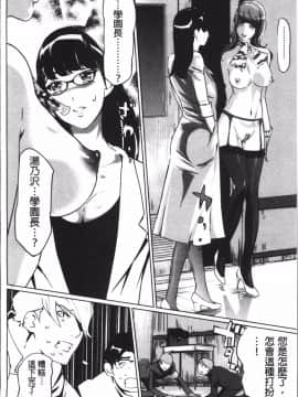 [4K掃圖組][Clone人間] 淑女たちの反抗期_117