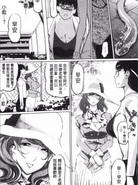 [4K掃圖組][Clone人間] 淑女たちの反抗期_122