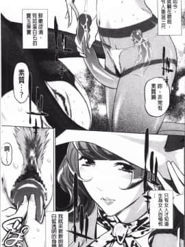 [4K掃圖組][Clone人間] 淑女たちの反抗期_130