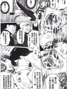 [4K掃圖組][Clone人間] 淑女たちの反抗期_132