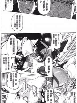 [4K掃圖組][Clone人間] 淑女たちの反抗期_133