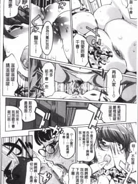 [4K掃圖組][Clone人間] 淑女たちの反抗期_137
