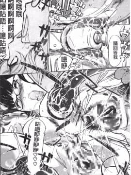 [4K掃圖組][Clone人間] 淑女たちの反抗期_139