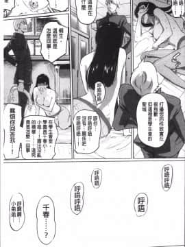 [4K掃圖組][Clone人間] 淑女たちの反抗期_140