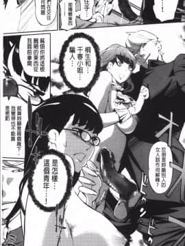 [4K掃圖組][Clone人間] 淑女たちの反抗期_142