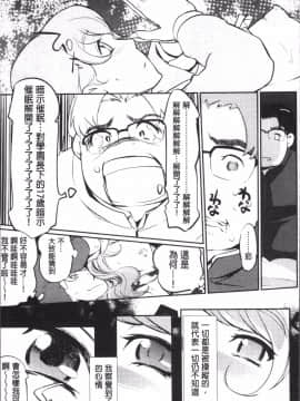 [4K掃圖組][Clone人間] 淑女たちの反抗期_156