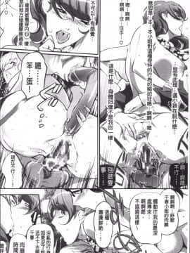 [4K掃圖組][Clone人間] 淑女たちの反抗期_163