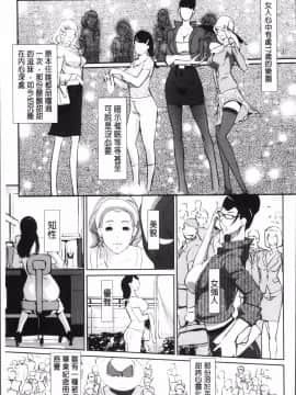 [4K掃圖組][Clone人間] 淑女たちの反抗期_172