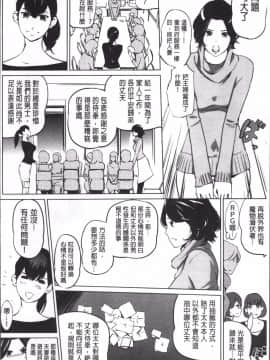 [4K掃圖組][Clone人間] 淑女たちの反抗期_177