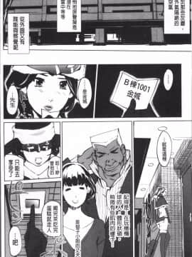 [4K掃圖組][Clone人間] 淑女たちの反抗期_181