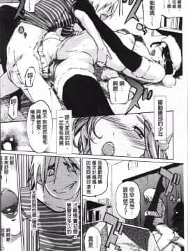 [4K掃圖組][Clone人間] 淑女たちの反抗期_189