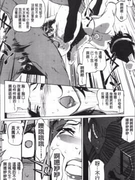 [4K掃圖組][Clone人間] 淑女たちの反抗期_197