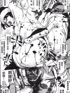 [4K掃圖組][Clone人間] 淑女たちの反抗期_198
