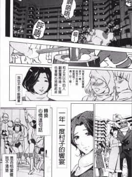 [4K掃圖組][Clone人間] 淑女たちの反抗期_204