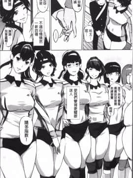 [4K掃圖組][Clone人間] 淑女たちの反抗期_205