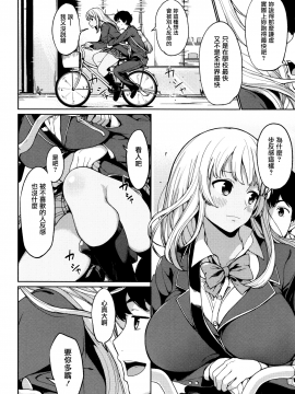 [無邪気漢化組][綿貫ろん] 明日もきっと想うひと_033