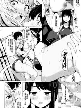 [無邪気漢化組][綿貫ろん] 明日もきっと想うひと_039