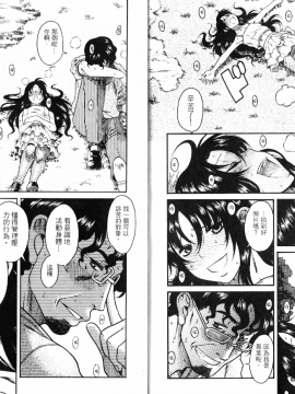 [甘詰留太][年上ノ彼女 Vol.05]_05-013