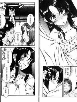 [甘詰留太][年上ノ彼女 Vol.05]_05-032