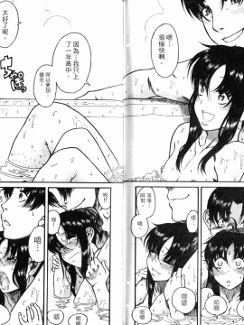 [甘詰留太][年上ノ彼女 Vol.05]_05-049