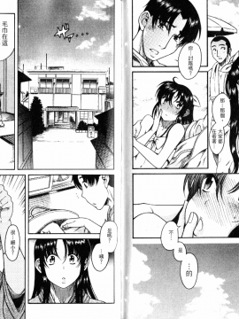 [甘詰留太][年上ノ彼女 Vol.05]_05-053