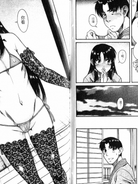 [甘詰留太][年上ノ彼女 Vol.05]_05-054