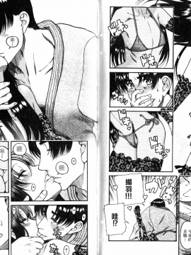 [甘詰留太][年上ノ彼女 Vol.05]_05-055