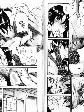 [甘詰留太][年上ノ彼女 Vol.05]_05-056