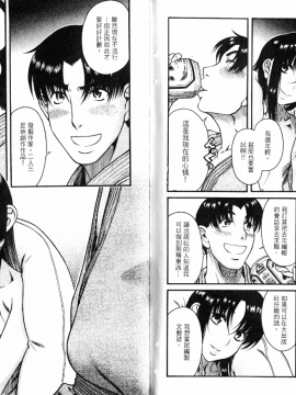 [甘詰留太][年上ノ彼女 Vol.05]_05-058