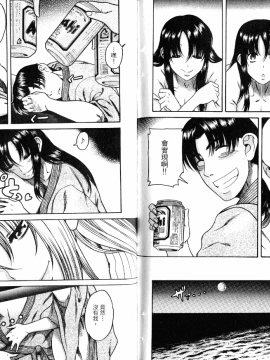 [甘詰留太][年上ノ彼女 Vol.05]_05-059