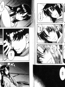 [甘詰留太][年上ノ彼女 Vol.05]_05-060