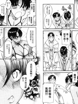 [甘詰留太][年上ノ彼女 Vol.05]_05-080