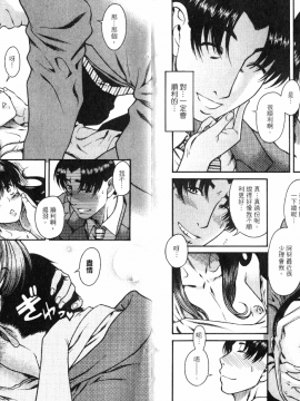 [甘詰留太][年上ノ彼女 Vol.05]_05-087