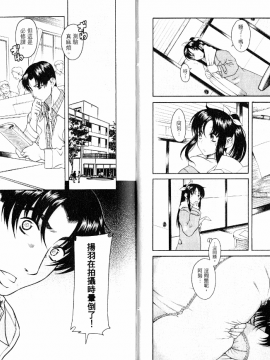 [甘詰留太][年上ノ彼女 Vol.06_End]_06-024