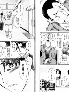 [甘詰留太][年上ノ彼女 Vol.06_End]_06-027